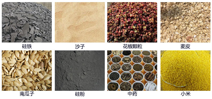 直線振動(dòng)篩適用行業(yè)包括冶金，塑料，陶瓷，磁性材料等。